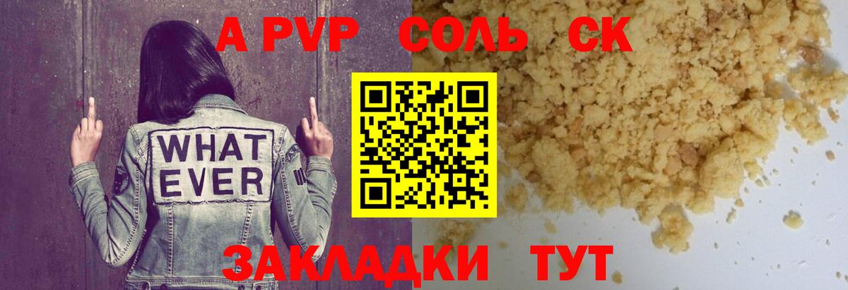 Alpha PVP СК Архангельск