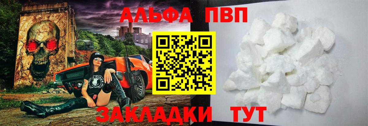 Alfa_PVP мука  Alpha PVP крисы CK  Alfa_PVP VHQ  Архангельск  Alpha PVP  Вход с VPN 