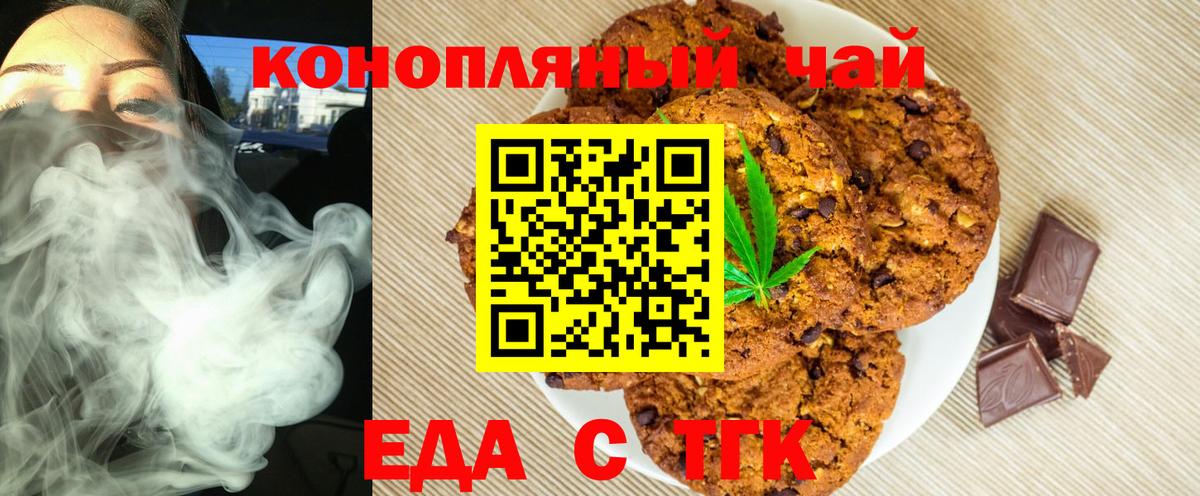 Архангельск  Canna-Cookies марихуана  Вход с VPN 