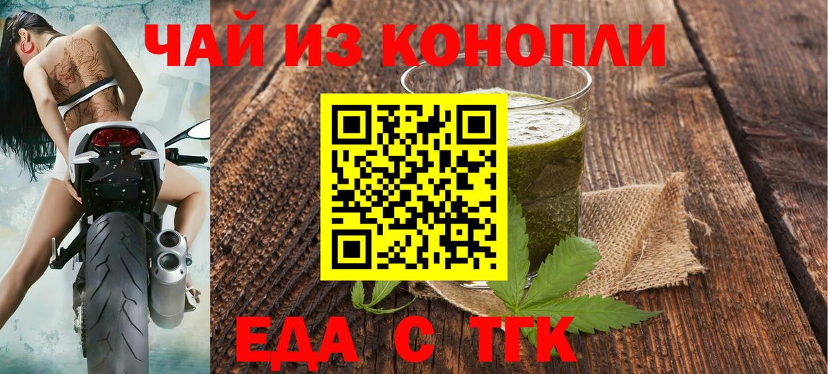 Cannafood марихуана Архангельск