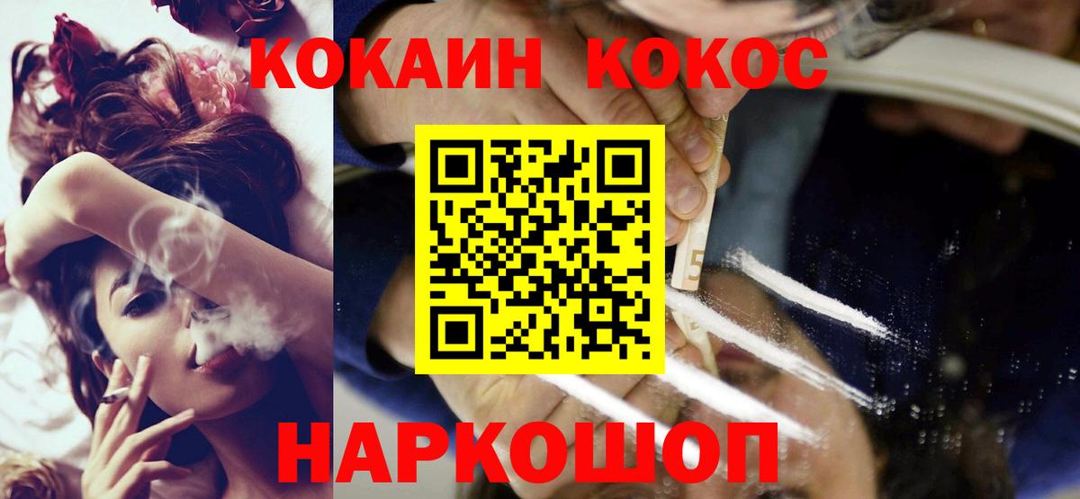 Cocaine FishScale Архангельск