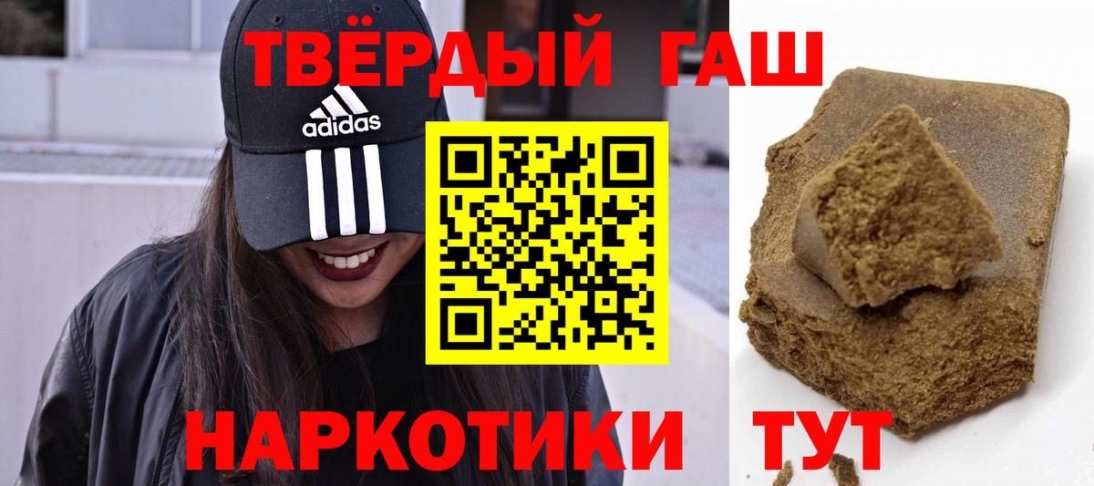 ГАШИШ hashish  Вход с VPN  Архангельск 