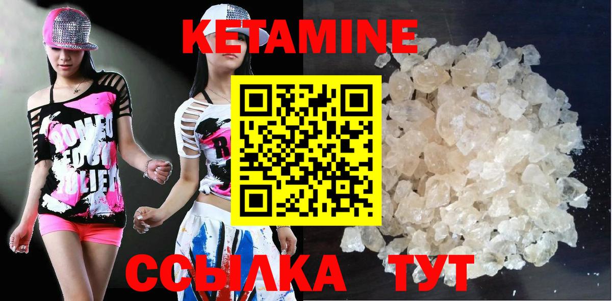 Архангельск  КЕТАМИН VHQ  Вход с VPN  Кетамин ketamine 