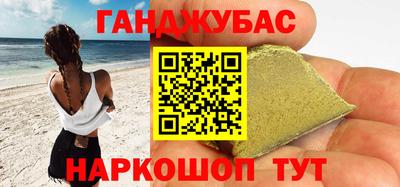 гашишное масло Рузаевка