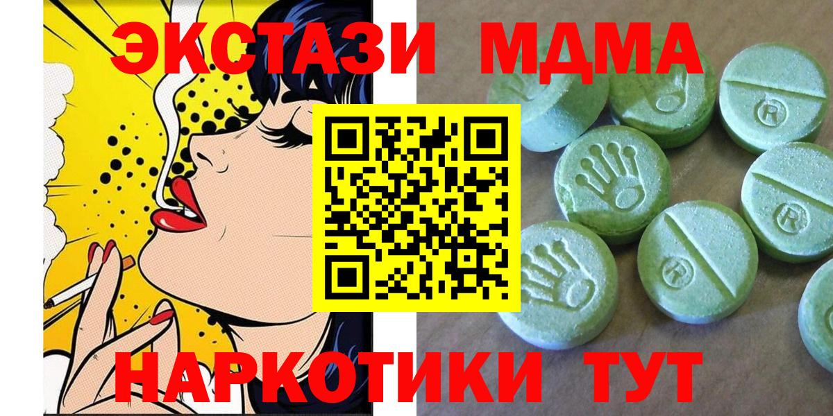 МДМА кристаллы  Вход с VPN  MDMA VHQ  Архангельск 