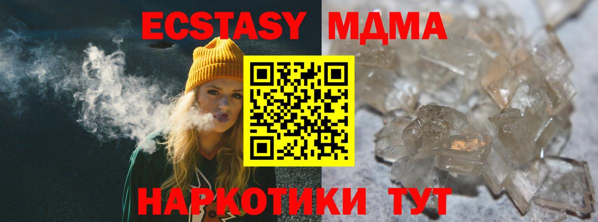 MDMA crystal Архангельск