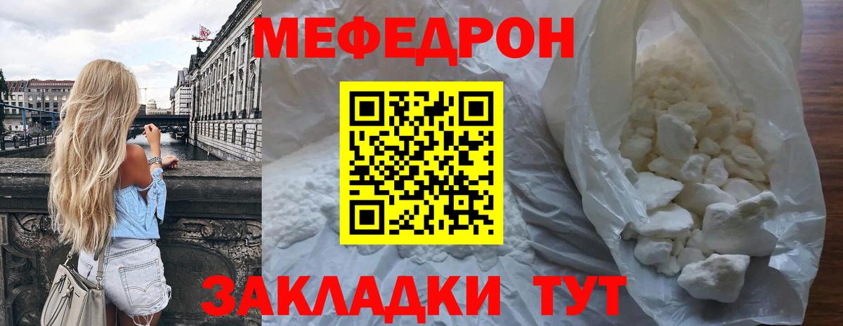Меф Архангельск