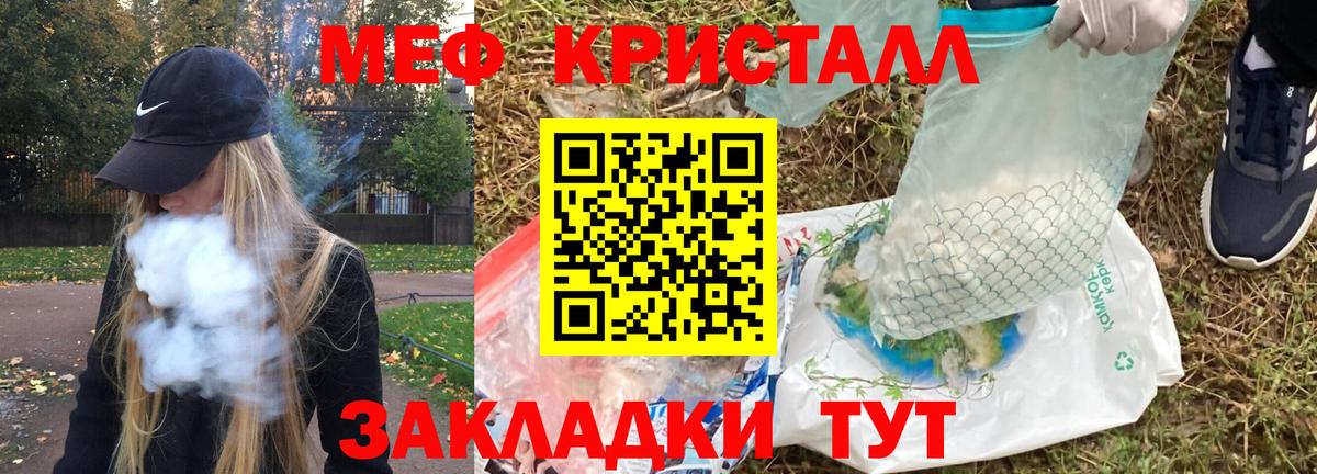 Архангельск  МЯУ-МЯУ мяу мяу  МЕФ mephedrone    ССЫЛКА  Вход с VPN 