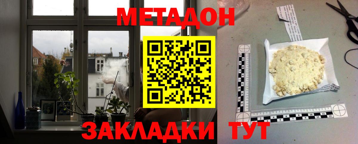 Архангельск  МЕТАДОН мёд  Вход с VPN 