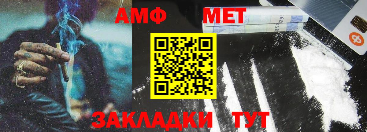 Первитин мет Архангельск