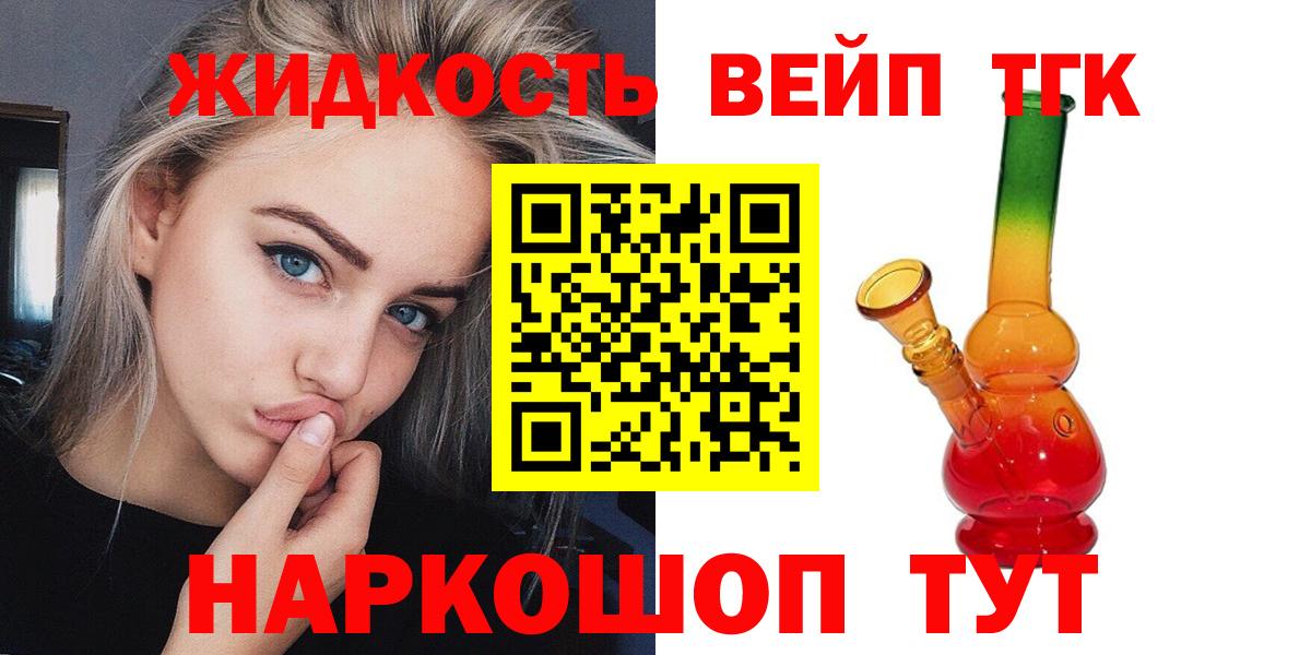 ТГК концентрат Архангельск
