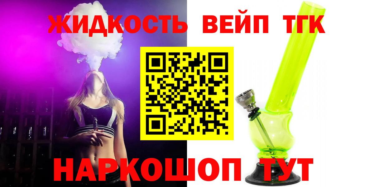 Дистиллят ТГК гашишное масло  Вход с VPN  Архангельск 