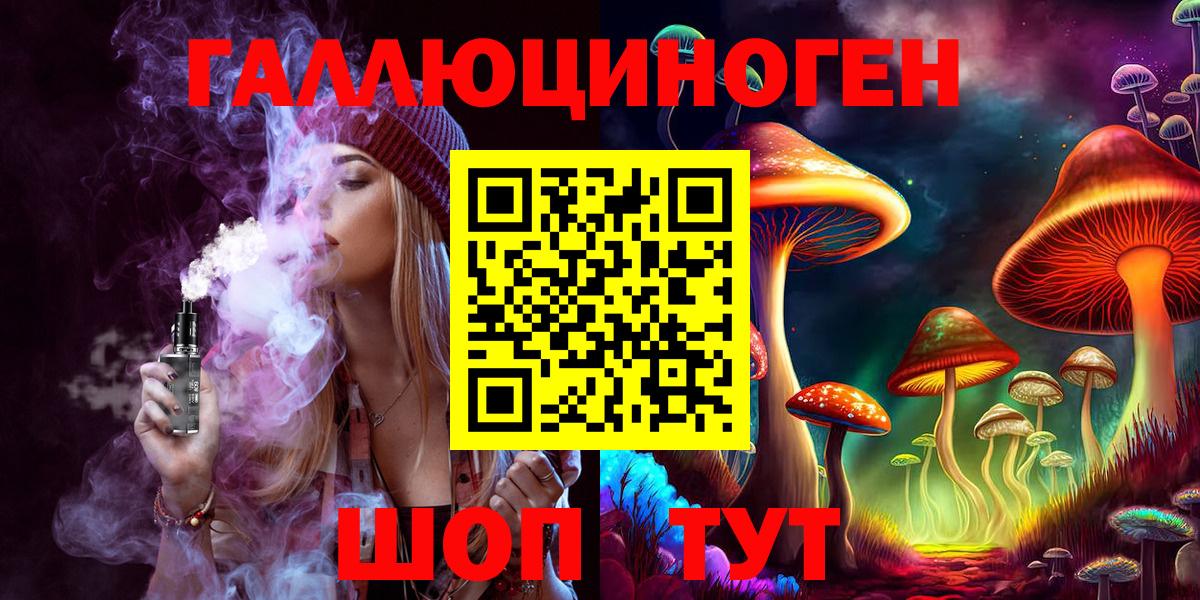 Псилоцибиновые грибы Magic Shrooms Архангельск