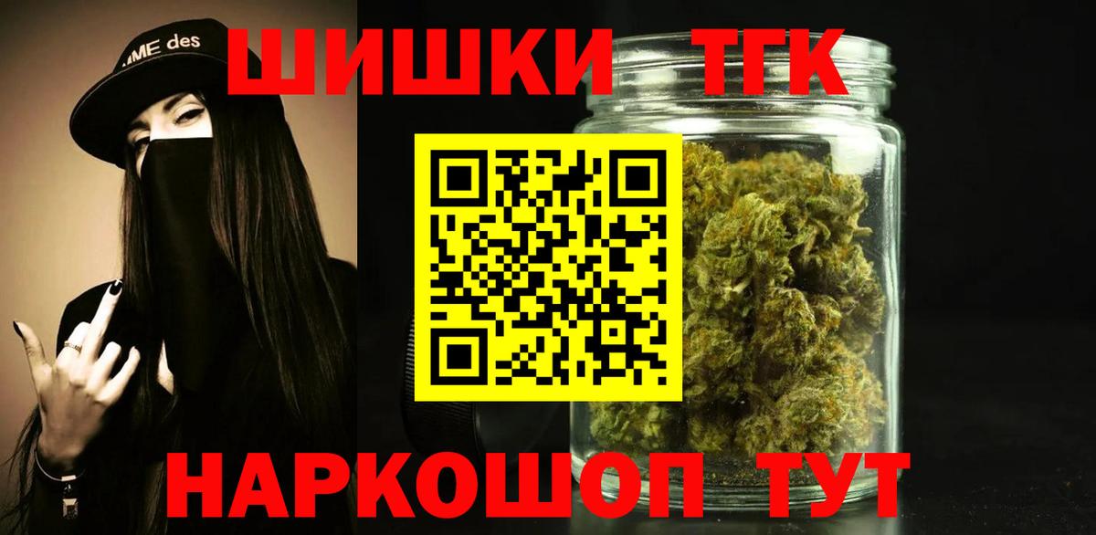 Бошки Шишки планчик Архангельск